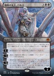 ミントモール / MINT GAMES MTG(東日本橋) / 【AFR】【JPN