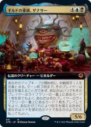 MTG AFR 神話レア ギルドの重鎮、ザナサー　foil プレリリース ミントモール / MINT GAMES MTG(東日本橋) / 【AFR】【JPN