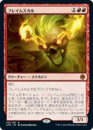 【AFR】【JPN】【Foil】《フレイムスカル/Flameskull》