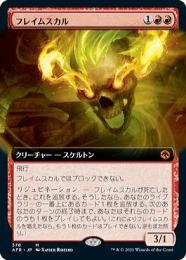 【AFR】【JPN】【Foil】《フレイムスカル/Flameskull》 拡張アート版