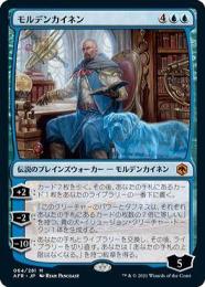 mtg エラーカード モルデンカイネン 箔押しプロモ foil afr ミントモール / MINT GAMES MTG(東日本橋) / 【AFR】【JPN】《モルデン