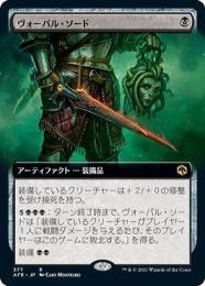 Foil】(130)□拡張アート□《武伝のガード、アーロン/Auron