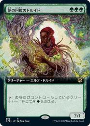 【AFR】【JPN】【Foil】《夢の円環のドルイド/Circle of Dreams Druid》 拡張アート版