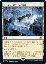 MTG シルバー foil 英語版 洞窟に宝蓄えしドラゴン 銀幕 ミントモール / MINT GAMES MTG(東日本橋) / 【LTC】【ENG