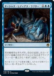 ミントモール / MINT GAMES MTG(東日本橋) / 【AFR】【JPN】【Foil