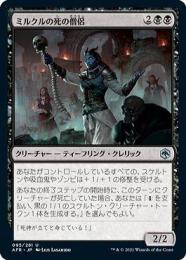 【AFR】【JPN】【Foil】《ミルクルの死の僧侶/Death-Priest of Myrkul》