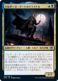 【AFR】【JPN】【Foil】《バルダーズ・ゲートのクライドル/Krydle of Baldur's Gate》