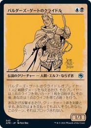 【AFR】【JPN】【Foil】《バルダーズ・ゲートのクライドル/Krydle of Baldur's Gate》 特別版