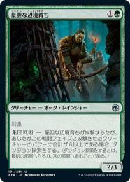 【AFR】【JPN】【Foil】《豪胆な辺境育ち/Intrepid Outlander》