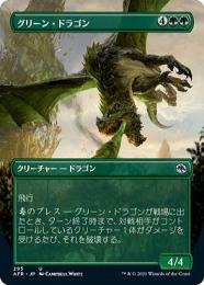 ミントモール / MINT GAMES MTG(東日本橋) / 【AFR】【JPN