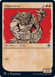 ミントモール / MINT GAMES MTG(東日本橋) / 【AFR】【JPN