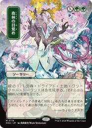 ミントモール / MINT GAMES MTG(東日本橋) / 【SOA】【JPN】〈114-M-G