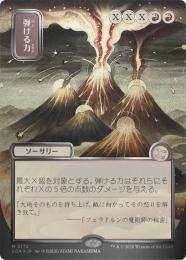 ミントモール / MINT GAMES MTG(東日本橋) / 【SOA】【JPN】【シルバー