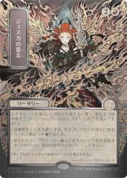 ミントモール / MINT GAMES MTG(東日本橋) / 【SOA】【JPN】【シルバー