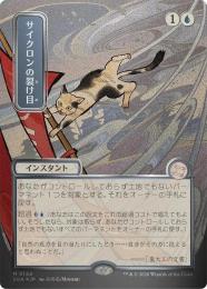 ミントモール / MINT GAMES MTG(東日本橋) / 【SOA】【JPN】【シルバー
