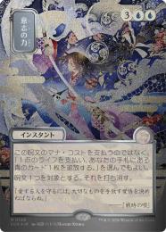 mtg 意志の力 force of will 日本語版 foil 即日発送 ミントモール / MINT GAMES MTG(東日本橋) / 【SOA】【JPN】【シルバー
