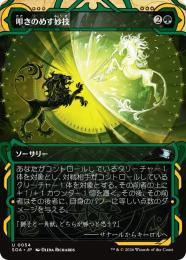 ミントモール / MINT GAMES MTG(東日本橋) / 【SOA】【JPN】【Foil