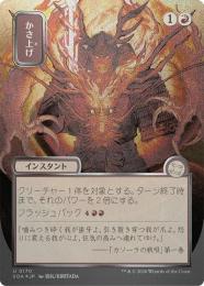 ミントモール / MINT GAMES MTG(東日本橋) / 【SOA】【JPN】【シルバー