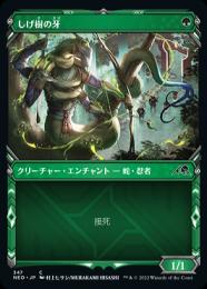 ミントモール / MINT GAMES MTG(東日本橋) / 【NEO】【JPN】【Foil