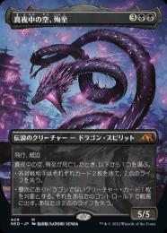 ミントモール / MINT GAMES MTG(東日本橋) / 【NEO】【JPN
