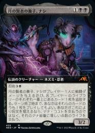mtg 月の賢者の養子ナシ 箔押しプロモ foil 日本語版 neo 04131309_62564d0058bd6.jpg