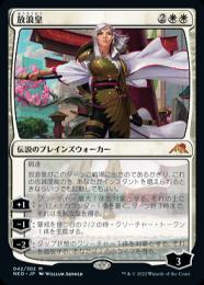 MTG 放浪皇 ボーダーレス日本語版 世界有名な Amazon.co.jp: MTG 放浪皇 ボーダーレス 日本語 FOIL