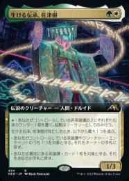 ミントモール / MINT 渋谷店 / 【NEO】【JPN】【Foil】《生ける