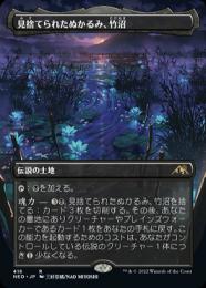 ミントモール / MINT GAMES MTG(東日本橋) / 【NEO】【JPN】《見捨て