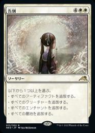 ミントモール / MINT GAMES MTG(東日本橋) / 【NEO】【JPN