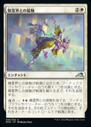 ミントモール / MINT GAMES MTG(東日本橋) / 【NEO】【JPN】【Foil