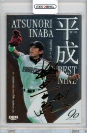ミントモール / MINT 札幌店 / 2024 BBM プロ野球90周年 稲葉篤紀 平成