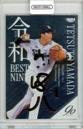 2024 BBM プロ野球90周年 山田哲人 令和ベストナイン 銀紙金箔サイン版 200枚限定【129/200】東京ヤクルトスワローズ