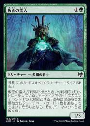 【ご確認用】カルドハイム foil 仮面の蛮人a 日本語 1枚 MTG 04131712_625685df644f0.jpg