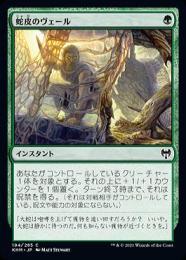 ミントモール / MINT GAMES MTG(東日本橋) / 【KHM】【JPN】【Foil