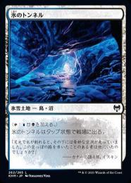 【KHM】【JPN】《氷のトンネル/Ice Tunnel》