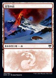 【KHM】【JPN】【Foil】《冠雪の山/Snow-Covered Mountain》No.282