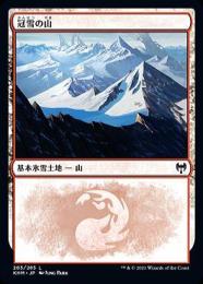 【KHM】【JPN】《冠雪の山/Snow-Covered Mountain》No.283