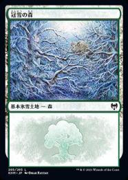 【KHM】【JPN】《冠雪の森/Snow-Covered Forest》No.285