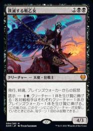 【KHM】【JPN】《撲滅する戦乙女/Eradicator Valkyrie》