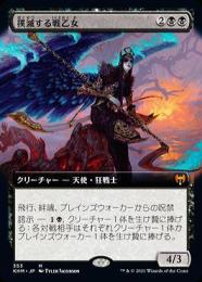 【匿名配送】MTG日本語版Foil「アダーカーの戦乙女」 匿名配送】MTG日本語版Foil「アダーカーの戦乙女」
