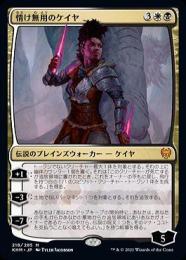 【KHM】【JPN】【Foil】《情け無用のケイヤ/Kaya the Inexorable》