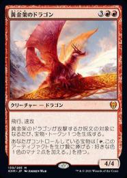 【KHM】【JPN】《黄金架のドラゴン/Goldspan Dragon》