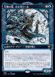 超歓迎 ミントモール / MINT GAMES MTG(東日本橋) / 【KHM】【JPN マジック：ザ・ギャザリング