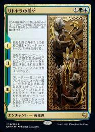 【KHM】【JPN】【Foil】《リトヤラの熊々/The Bears of Littjara》