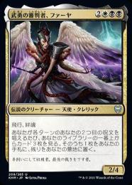 【KHM】【JPN】《武勇の審判者、ファーヤ/Firja, Judge of Valor》