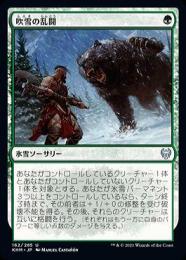 【KHM】【JPN】《吹雪の乱闘/Blizzard Brawl》