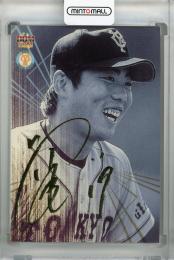 【CS】上原浩治 現役 メジャー時代 直筆 サイン 入り 2013年 WS優勝記念 公式ポスター A4サイズ ベケット社鑑定 UVカットホルダー 大谷翔平 CS】上原浩治 現役 メジャー時代 直筆 サイン 入り 2013年 WS