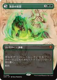 ミントモール / MINT GAMES MTG(東日本橋) / 【SOS】【JPN】〈296-M-G