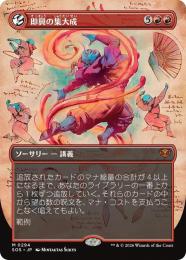 ミントモール / MINT GAMES MTG(東日本橋) / 【SOS】【JPN】【Foil