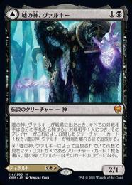 【KHM】【JPN】【Foil】《嘘の神、ヴァルキー/Valki, God of Lies // Tibalt, Cosmic Impostor》